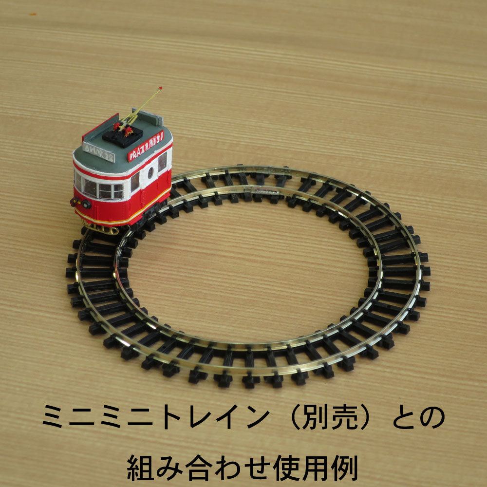 Mini Mini Train Rail R40 (Inner Diameter 6cm, Outer Diameter 10cm