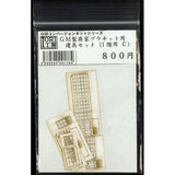 "Model" Merchant's house Kit Fittings Set for 1st Floor C : IORI Workshop Unpainted Kit N (1:150) 178