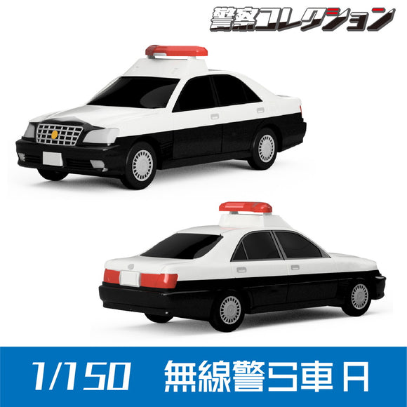 1012 Patrol Police vehicle A : ONLY RED unpainted kit 1:150