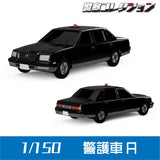 1017 Escort Vehicle A: ONLY RED Unpainted Kit 1:150