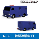 1020 Special-Type Reconnaissance Vehicle A: ONLY RED Unpainted Kit 1:150