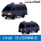 1026 Anti-Guerrilla Vehicle B: ONLY RED Unpainted Kit 1:150
