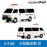 1027 Small Transport Vehicle B: ONLY RED Unpainted Kit 1:150