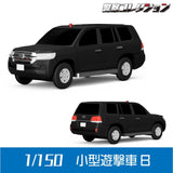 1032 Small Assault Vehicle B: ONLY RED Unpainted Kit 1:150