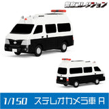 1044 Stereo Camera Car A: ONLY RED Unpainted Kit 1:150