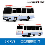 1048 Medium Escort Vehicle A: ONLY RED Unpainted Kit 1:150