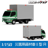 1052 Disaster Relief Supply Truck Type II-A: ONLY RED Unpainted Kit 1:150