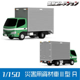 1053 Disaster Relief Supply Truck Type III-A: ONLY RED Unpainted Kit 1:150
