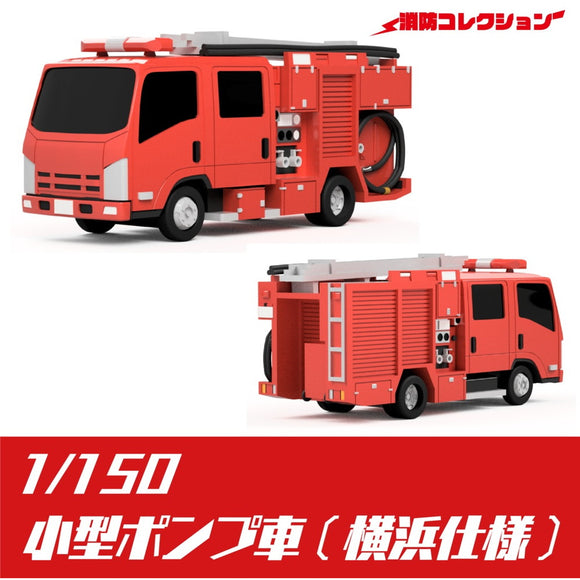 2009 Small Pumper (Yokohama) kit : ONLY RED unpainted kit 1:150