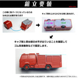 2010 Rescue Truck (Tokyo) Kit : ONLY RED unpainted kit 1:150