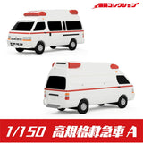2011 High-Spec Ambulance A: ONLY RED Unpainted Kit 1:150