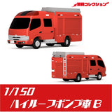 2014 High-Roof Pump Truck B: ONLY RED Unpainted Kit 1:150