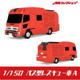 2017 Bus-Type Rescue Vehicle A: ONLY RED Unpainted Kit 1:150