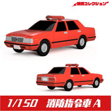 2024 Fire Dispatch Vehicle A: ONLY RED Unpainted Kit 1:150