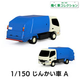 4003 Jin Kai Car A: ONLY RED Unpainted Kit 1:150