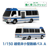 4006 Ultra-Low-Floor Compact Route Bus A: ONLY RED Unpainted Kit 1:150