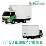 4007 Delivery Van Type B: ONLY RED Unpainted Kit 1:150