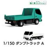 4009 Dump Truck A: ONLY RED Unpainted Kit 1:150