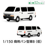 4016 Commercial Van Type B (Low): ONLY RED Unpainted Kit 1:150