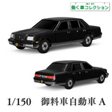 4017 Imperial Automobile A: ONLY RED Unpainted Kit 1:150