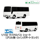 4022 Microbus Short (No Grill, Swing Doors, Trunk): ONLY RED Unpainted Kit 1:150