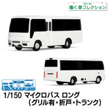 4023 Long Minibus (with grille, folding doors, and trunk): ONLY RED Unpainted Kit 1:150