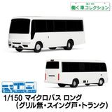 4024 Long Minibus (No Grille, Swing Doors, Trunk): ONLY RED Unpainted Kit 1:150