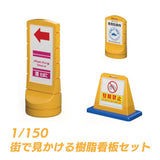 7002 Plastic Signs You See Around Town: ONLY RED Unpainted Kit 1:150