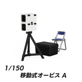 7006 Mobile Speed Camera A: ONLY RED Unpainted Kit 1:150
