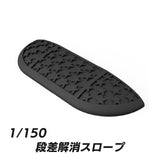 7010 Leveling Ramp: ONLY RED Unpainted Kit, 1:150 Scale