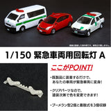 8008 Emergency Vehicle Rotating Light A: ONLY RED Unpainted Kit 1:150