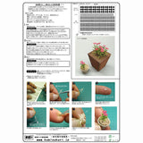 Nadeshiko: Wako Material 1:12 G-35