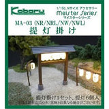 Chochin Hanging (Red) : Kobaru Unpainted Kit N (1:150) MA-03NR