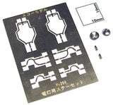 Electric lamp stay set (with 2 electric lamps): ECHO MODEL unpainted kit HO (1:80) 264