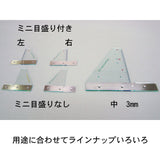 Right Angle Cut Ruler Mini Plus (with scale) Right : Kamineko@Style Tool Part No. 001