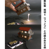 Residence 002 : Creation Hall Painting Finished HO(1:87~1:80) HOS-002