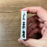 Road Stamp Stop (Temporary stop) : DioramaBox Stamp N (1:150)