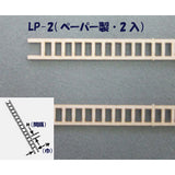 LP-2 "Model" Ladder 2pcs : JEMA Corporation Unpainted kit 1:200