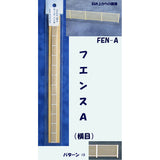 FEN-A "Model" Fence A (horizontal lattice) 1pcs : JEMA Corporation Unpainted kit 1:100