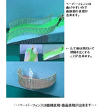 FEN-D "Model" Fence D (round hole lattice) 1pcs : JEMA Corporation Unpainted kit 1:100