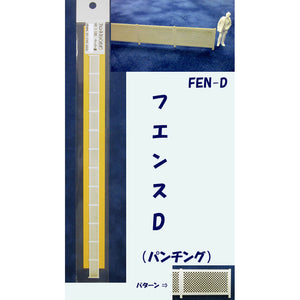 FEN-D "Model" Fence D (round hole lattice) 1pcs : JEMA Corporation Unpainted kit 1:100