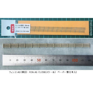 FEN-AS "Model" Fence AS (horizontal lattice) 2pcs : JEMA Corporation Unpainted kit 1:200