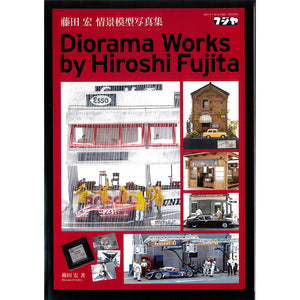 Diorama Works by Hiroshi Fujita : Fujiya (Japanese Book)