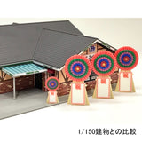 Full Color Advertising flower sign 1 piece : Suzume Model Painted finished product HO(1:80) HO-S261