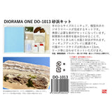 DO-1013 Sandy beach kit : Diorama One Kit Non-scale
