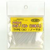 Beard nozzle (32 nozzles) typeA normal : Icom tool KK15