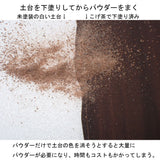 Powdery material Real Sand (0.03-0.6mm) Natural : Norin material Non-scale TR-02