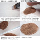 粉状材料 Real Sand (0.03-0.6mm) Ocher : Moline Material Non-scale TR-06