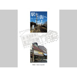 From Station to Town Vol.2 Kinki : Baioudou (Japanese Book) BK-002