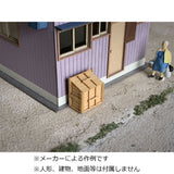 Wooden Trash Can, Set of 2: Baioudou HO (1:80) Pre-Painted Kit AC-010-80C